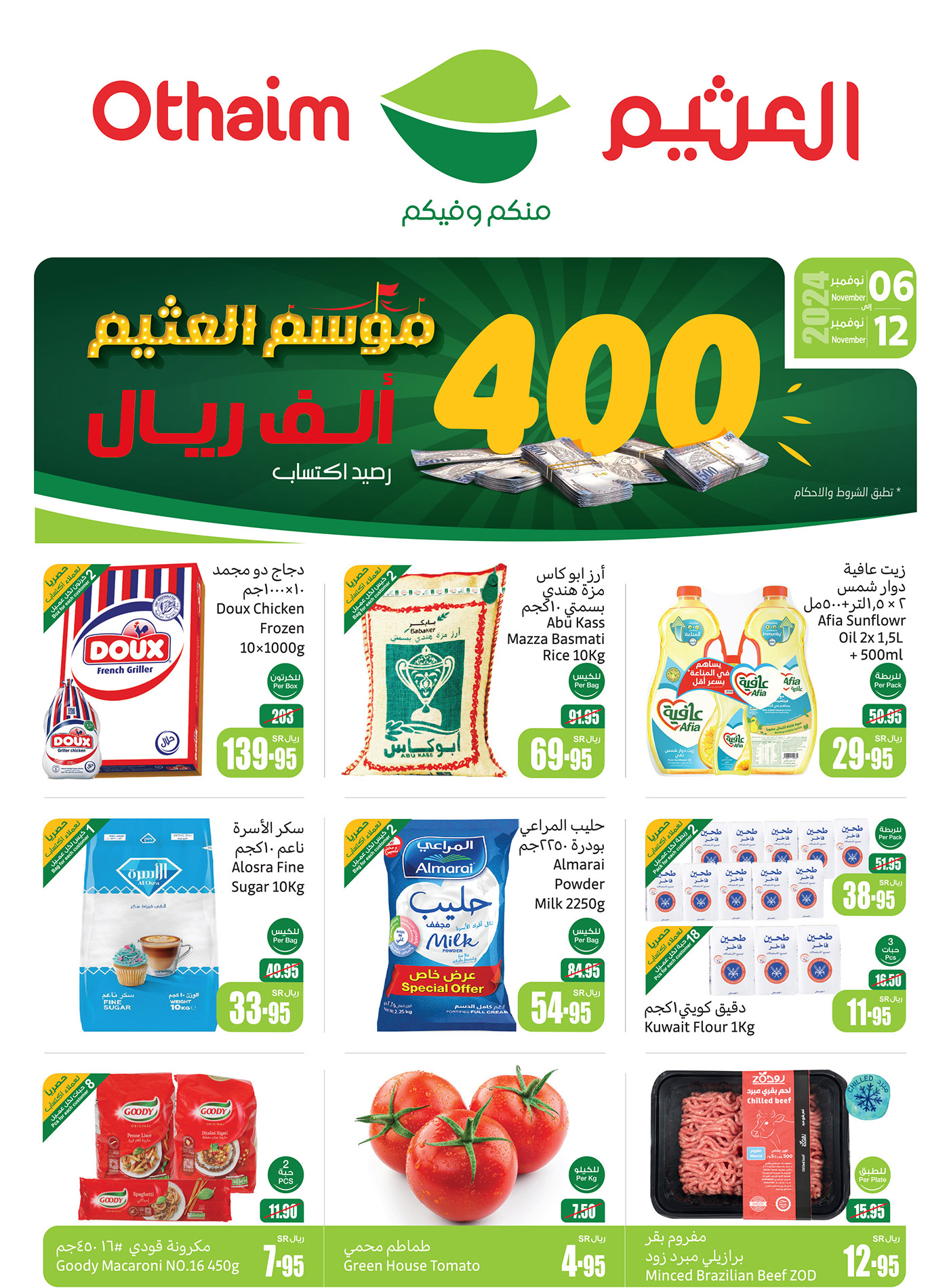 abdullah-alothaim-markets offers from 6nov to 12nov 2024 عروض أسواق عبد الله العثيم من 6 نوفمبر حتى 12 نوفمبر 2024 صفحة رقم 1